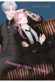 Pewnego razu w Koenji