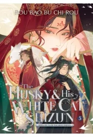 The Husky and His White Cat Shizun. Erha He Ta De Bai Mao Shizun. Novel Volume 5