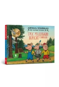 Trzy małe świnki i groźny wilk. Wersja ukraińska