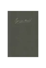 Dzieła wszystkie IV. Poematy 2