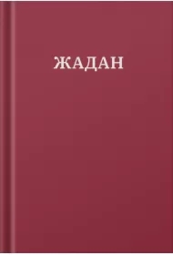 Usi virshi. 1993-2023