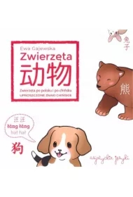 Zwierzęta po chińsku. Uproszczone znaki chińskie